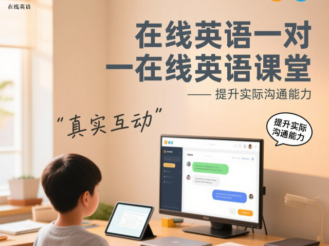 江蘇6-8歲在線英語教學一對一 杭州鷹語科技供應