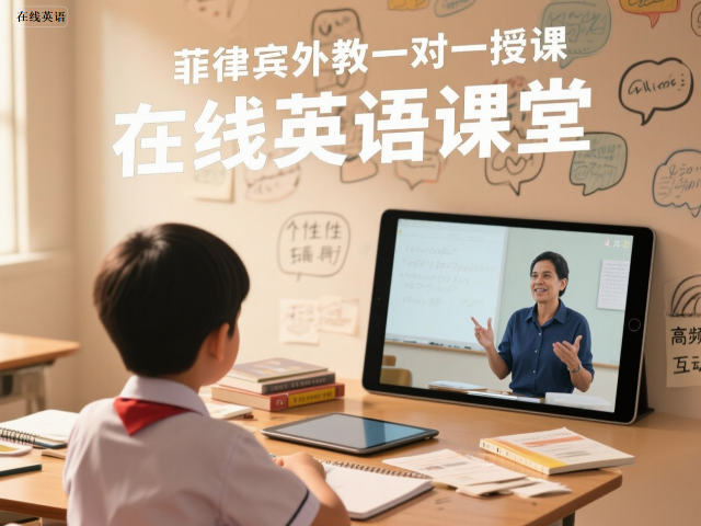 跨文化溝通在線英語教學一對一培訓 杭州鷹語科技供應