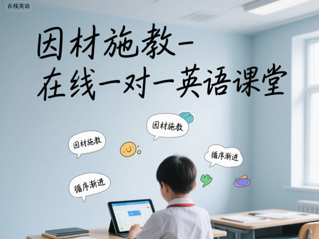 新疆旅游口語在線英語教材 杭州鷹語科技供應