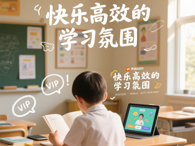 貴州兒童VIP英語外教課程,VIP外教