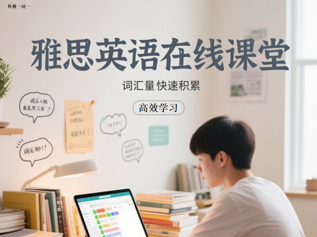 山東面試VIP英語外教平臺(tái)推薦,VIP外教