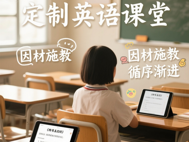 吉林個性化定制英語 杭州鷹語科技供應