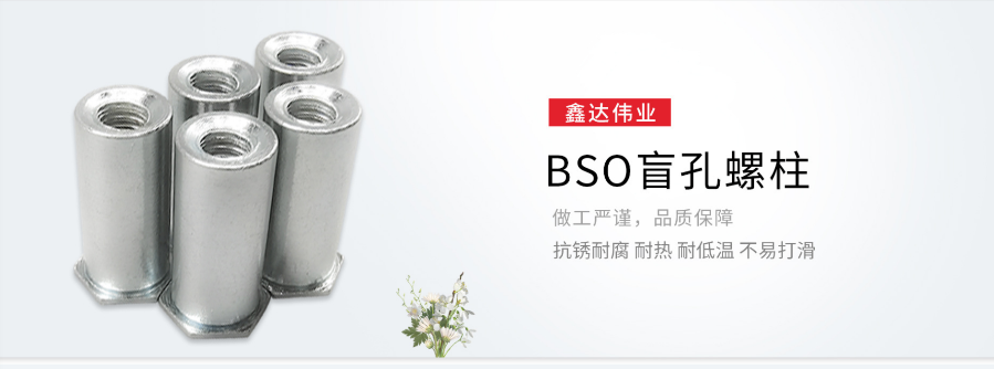 直角立柱PEM緊固件螺釘螺柱浮動螺母參考價 深圳市鑫達偉業(yè)五金制品供應