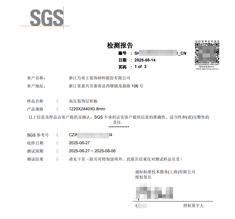 防火板怎么選?櫥柜廠和工裝采購該盯住這4個指標