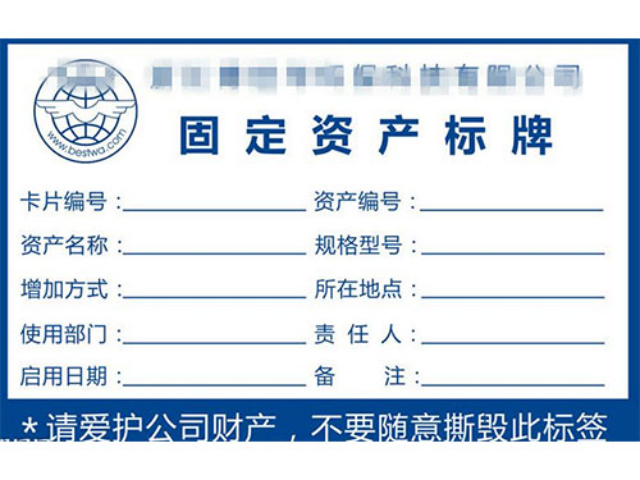 撫順不干膠標(biāo)簽專賣采購(gòu)