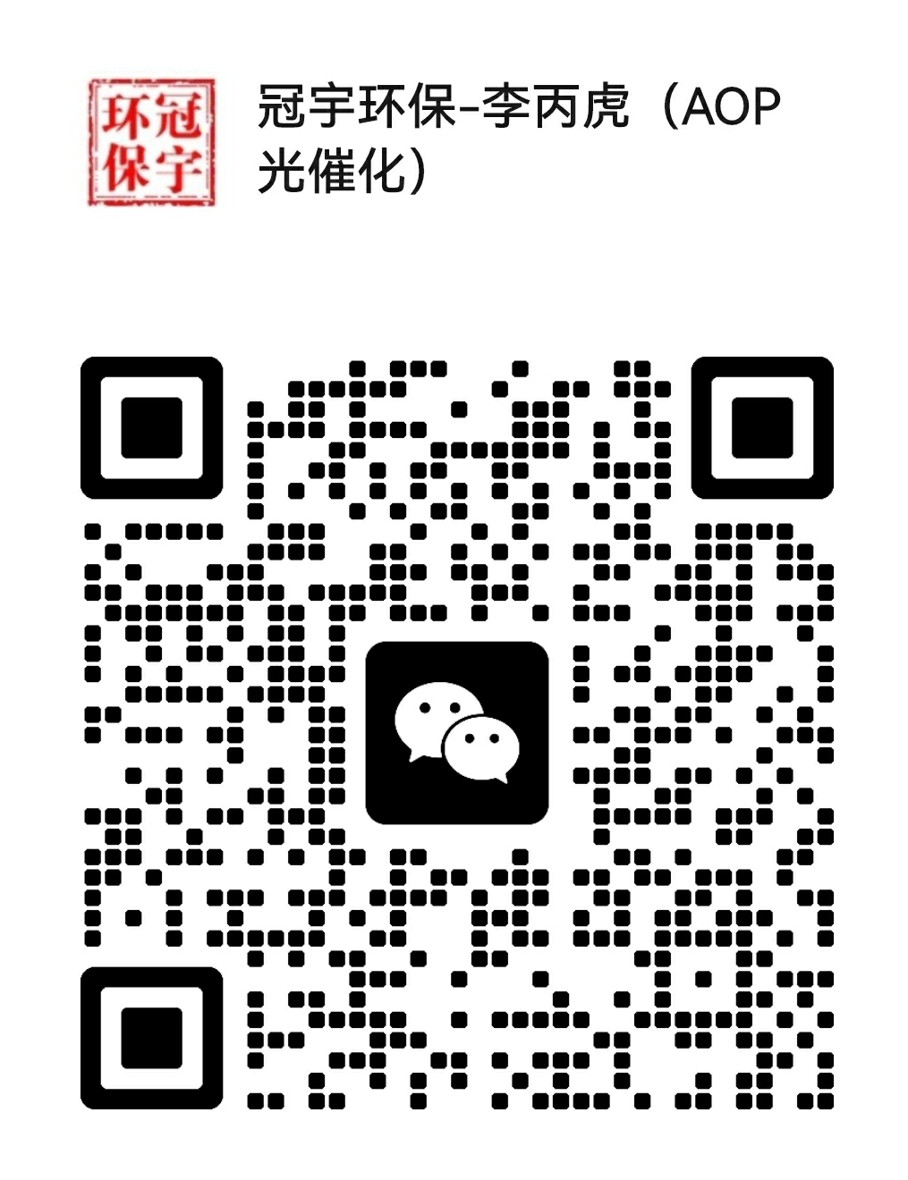 河北冠宇環保設備股份有限公司