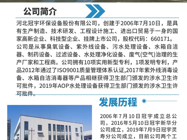 哪里污水紫外線消毒系統(tǒng)成交價,污水紫外線消毒系統(tǒng)