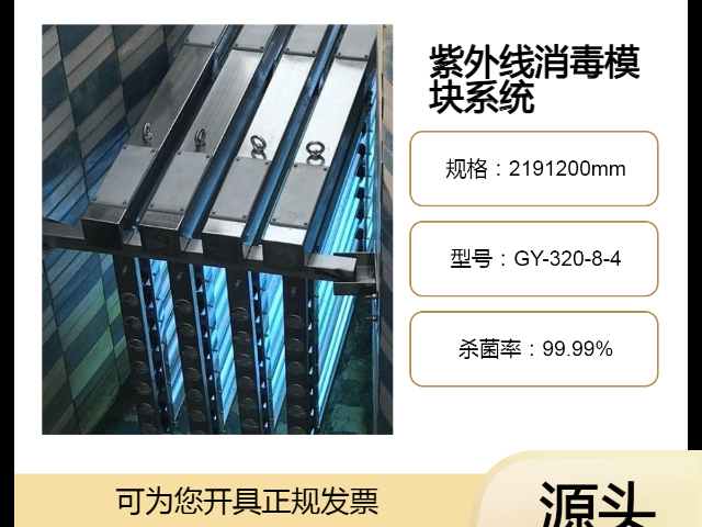 江蘇污水紫外線消毒系統共同合作,污水紫外線消毒系統