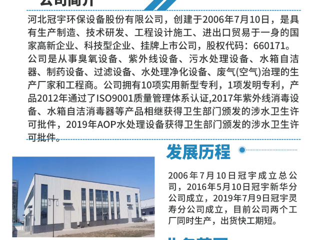 江蘇污水紫外線消毒系統操作簡單,污水紫外線消毒系統