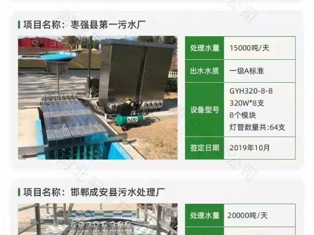 如何污水紫外線消毒系統(tǒng),污水紫外線消毒系統(tǒng)