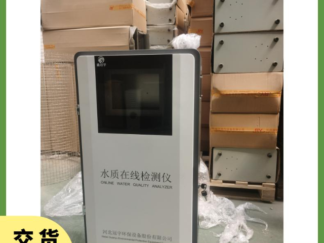江西冠宇牌水質(zhì)在線檢測儀整機(jī)質(zhì)保一年,水質(zhì)在線檢測儀