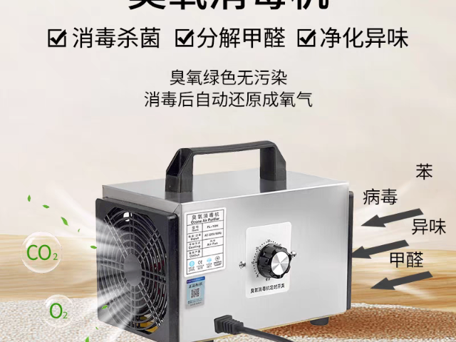 怎么樣家用臭氧消毒機渠道