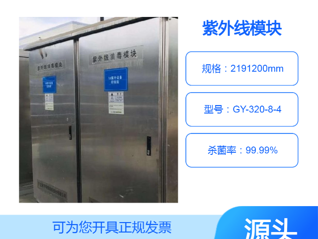 江蘇自來水廠GYZK高級氧化設(shè)備歡迎選購,GYZK高級氧化設(shè)備