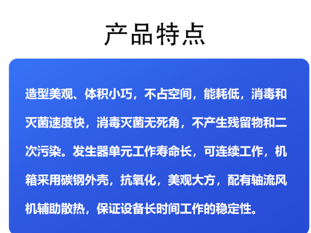 遼寧冠宇牌水箱消毒器 貼心服務(wù) 河北冠宇環(huán)保設(shè)備股份供應(yīng)