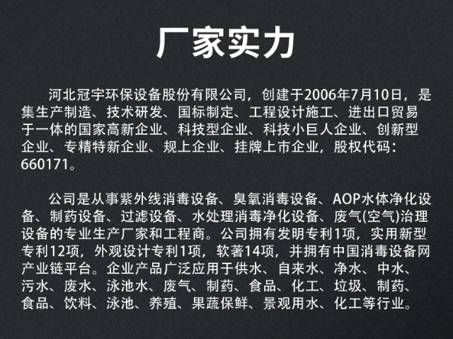 福建如何水箱消毒器 和諧共贏 河北冠宇環(huán)保設(shè)備股份供應(yīng)
