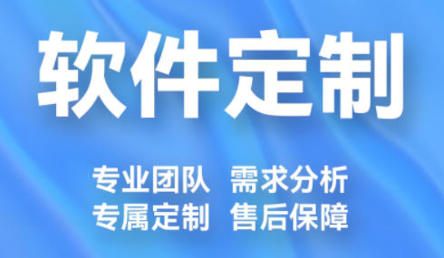 陽曲方便企業(yè)管理軟件開發(fā)平臺