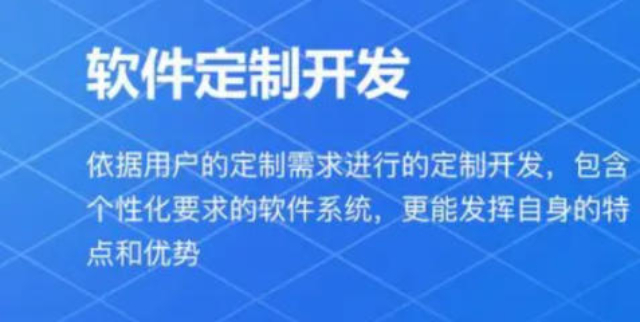 杏花嶺區(qū)品牌企業(yè)管理軟件開發(fā)平臺