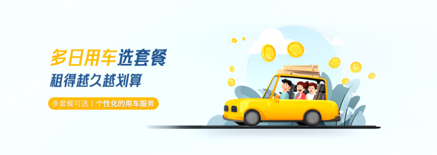 新疆車馬公务用车租车销售价格 值得信赖 车城汽车供应