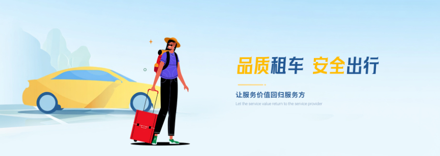 新疆省車馬太保租車景點 真誠推薦 車城汽車供應(yīng)