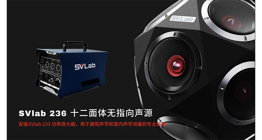 廣東便攜式建筑聲學檢測儀應用場景