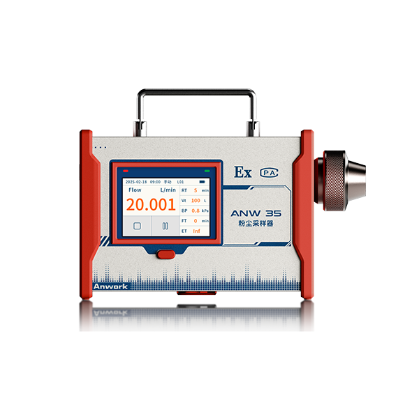 ANW 35 防爆粉塵采樣器
