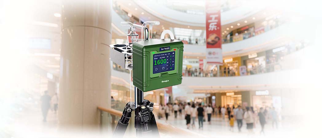 公共場所空氣采樣