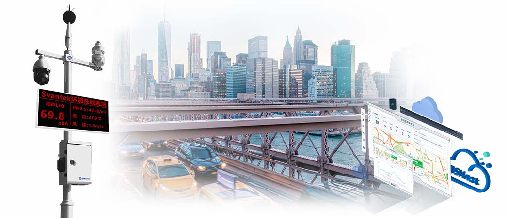 職業噪聲在線監測