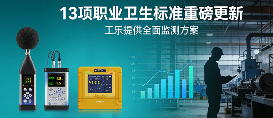山東工業(yè)企業(yè)高低流空氣采樣器設(shè)備價格 客戶至上 廣州工樂科技供應(yīng);