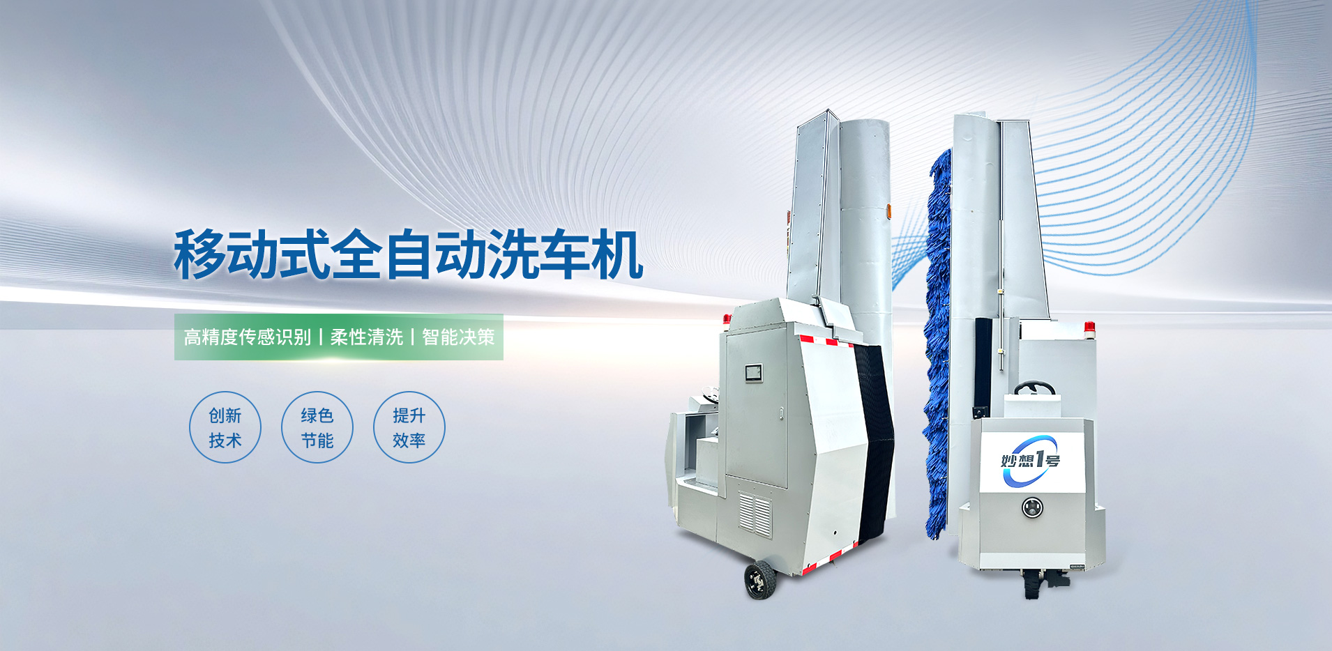 成都妙想科技有限公司公司介紹