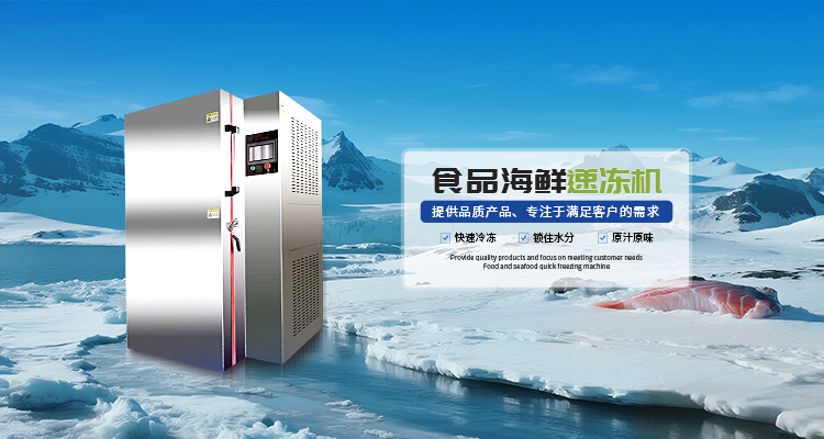 青海銷售速凍機供應(yīng)商 服務(wù)為先 蘇州世凡源自動化設(shè)備供應(yīng)