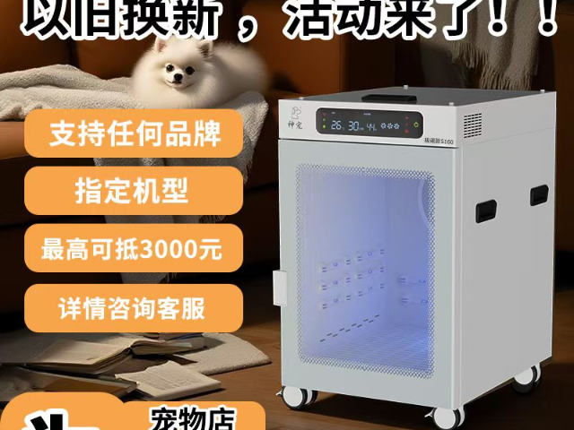 戶外寵物烘干箱公司 誠信服務(wù) 蘇州世凡源自動(dòng)化設(shè)備供應(yīng)