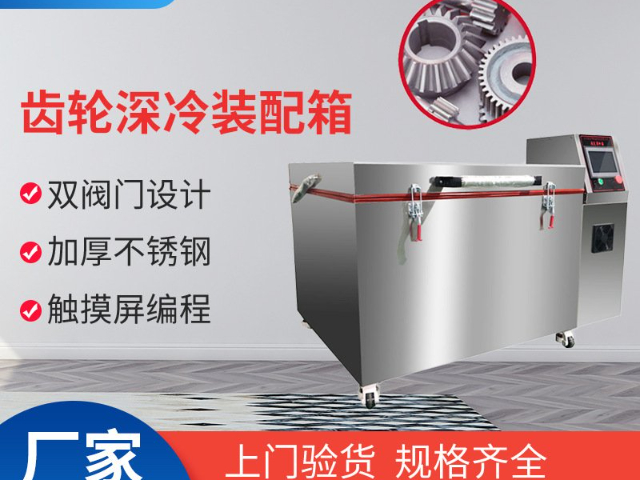 江蘇液氮深冷箱尺寸,液氮速凍機