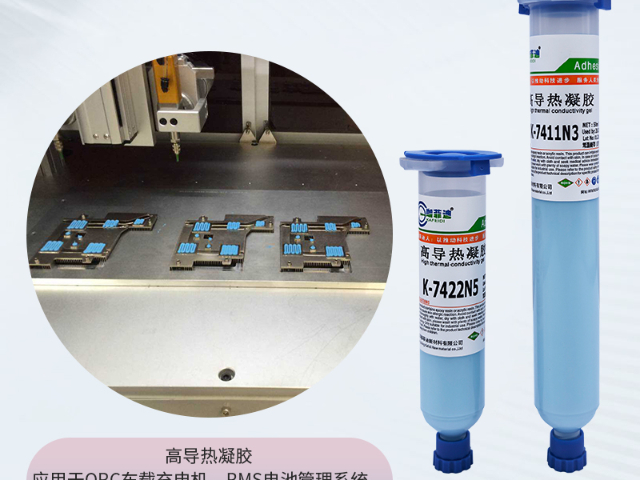 广东线路板有机硅胶供应商