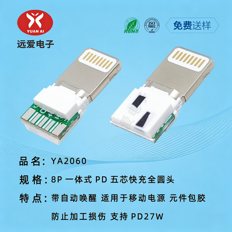 銷售深圳市全圓頭充電線接口廠家——深圳市遠愛電子科技供應
