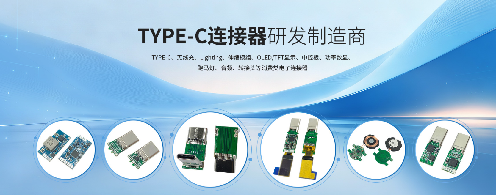 銷售USB連接定制生產報價——深圳市遠愛電子科技供應