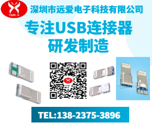 深圳市远爱电子科技