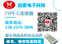 深圳远爱电子