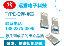 销售电子连接器