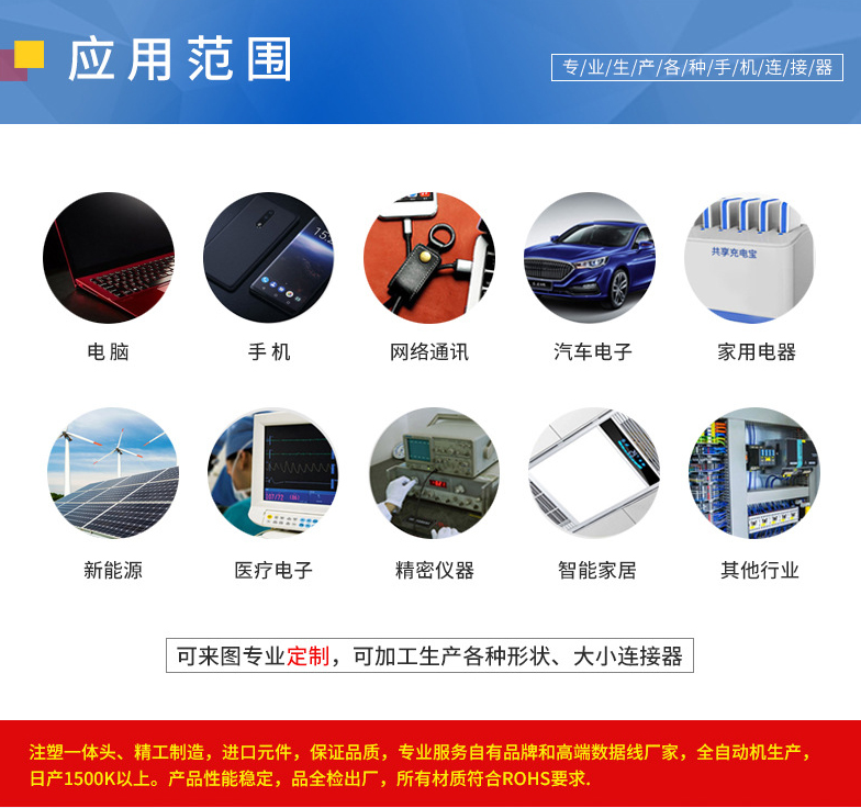 銷售深圳市無線充電連接器生產廠家直銷—深圳市遠愛電子科技供應