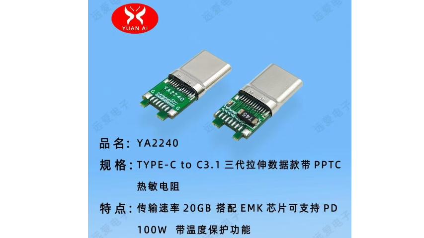 湖南3C 快充连接器插头工厂直销,快充连接器插头
