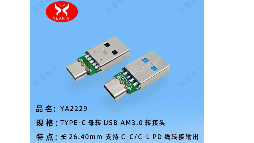 湖南3C 快充连接器插头工厂直销,快充连接器插头