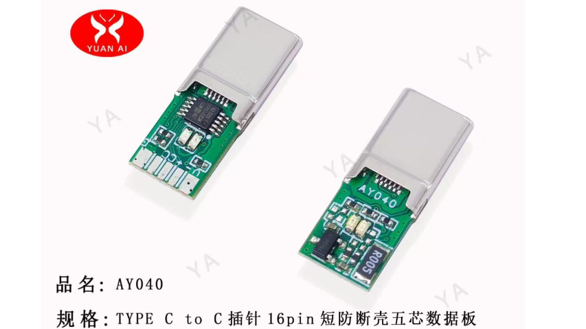 江苏插PIN式Micro 快充连接器插头厂家报价,快充连接器插头