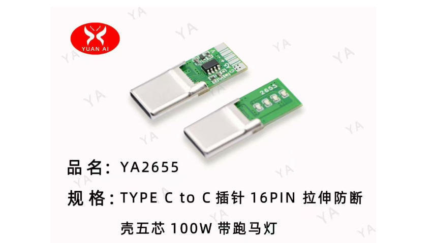 江西插PIN式Micro Type-C连接器销售厂家,Type-C连接器