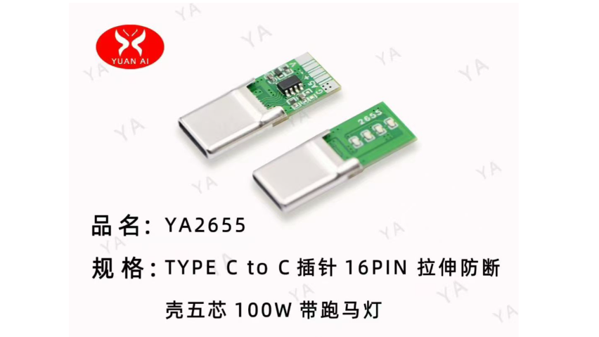 江苏手机快充连接器推荐厂家,快充连接器