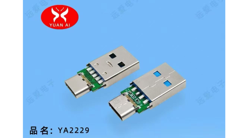 江西充电宝快充连接器报价,快充连接器