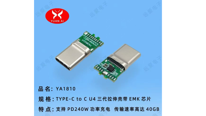 浙江Micro 快充连接器插头销售厂家,快充连接器插头