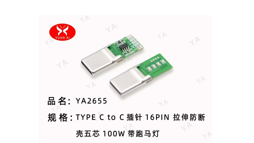 湖南3C 快充连接器插头工厂直销,快充连接器插头