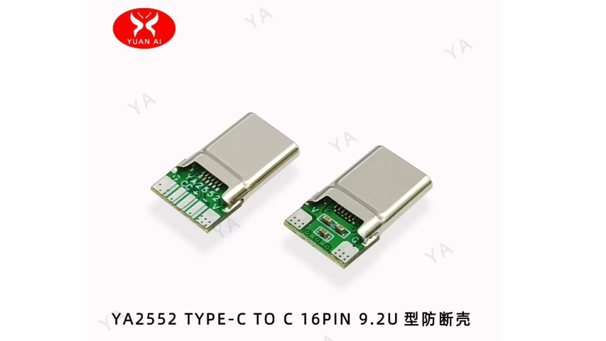 江苏Micro Type-C连接器源头厂家,Type-C连接器