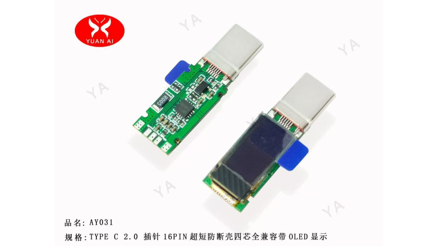 海南电脑快充连接器哪家靠谱,快充连接器