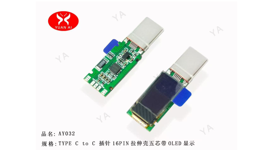 安徽插PIN式Micro 快充连接器哪家好,快充连接器